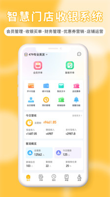 茂日软件Pro