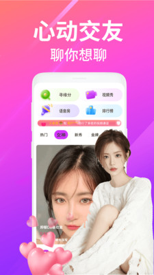 夜沁聊天视频交友-美女视频