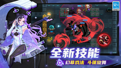 元气骑士-全新皮肤聆妙登场