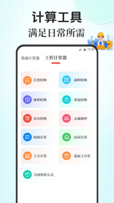 点数相机iCount数钢管-拍照数数