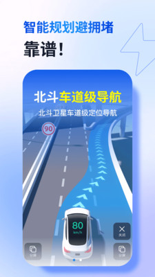 全景实况卫星导航