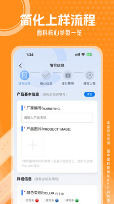 小样Store