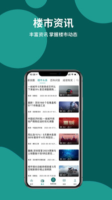 帮筑家-购房大平台