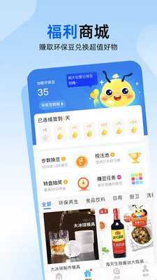 飞蚂蚁旧衣服回收
