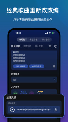 音控-AI写歌
