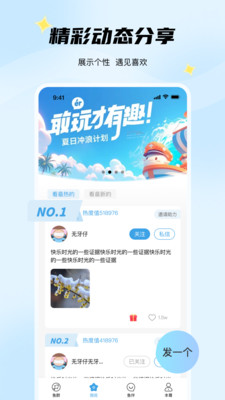 非鱼之乐-树洞回音聊天交友