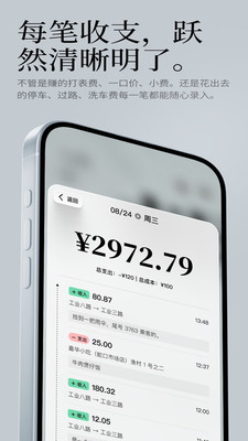 出车记-司机专属收支记账工具