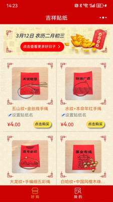 吉祥贴纸-贴纸的定制与销售