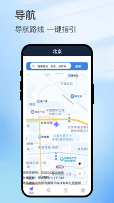 菊旅探行记