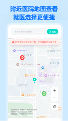 电子医保社保计算