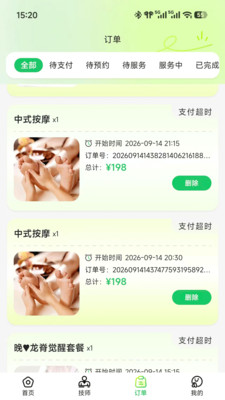 晚秋到家