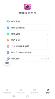 甜喵摄影知识