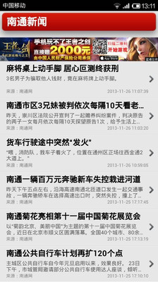 【免費新聞App】今日南通-APP點子