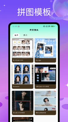 趣味拼图