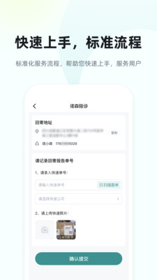诺森陪诊师