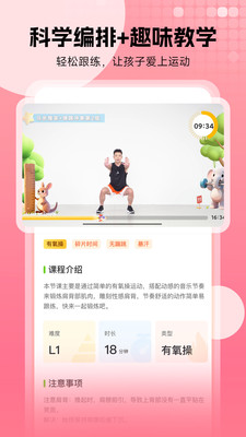 小树苗运动-少儿科学趣味运动APP