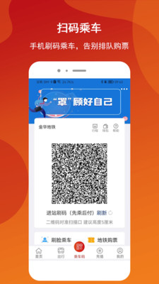 金轨智行