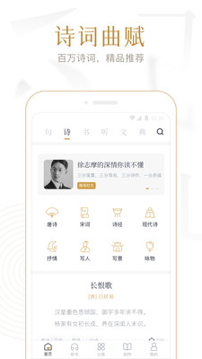 典读-经典文学阅读宝库