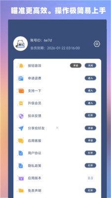 准心大师-专业准星工具