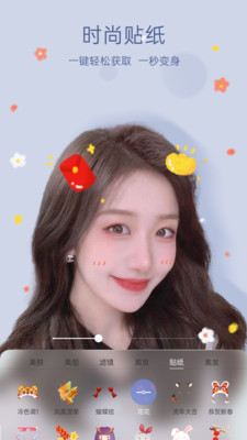 悦颜美颜