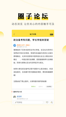 考研汇
