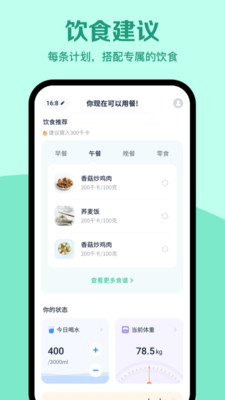 辟谷轻断食-专属定制减肥食谱