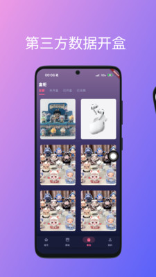 潮创盲盒