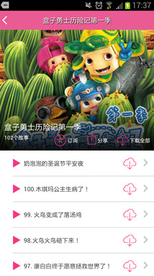 【免費教育App】呼呼收音机-APP點子