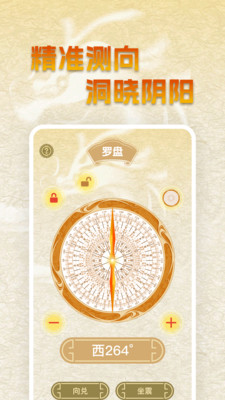 手机免费罗盘