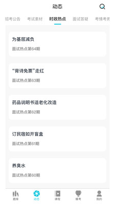 学简公考
