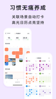 时光伴侣-摆脱拖延,专注每一刻