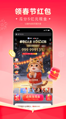 百度极速版-免费看&middot;有钱赚