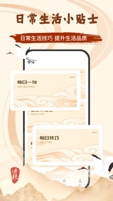小六壬