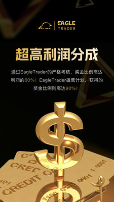 EagleTrader-交易员模拟考试
