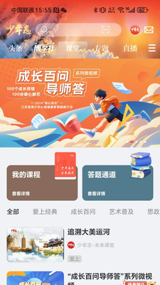 少年志