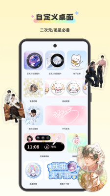 组件岛Widget Island-创意美化