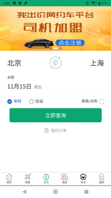 我出价