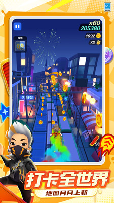 地铁跑酷-滑板DIY时代开启