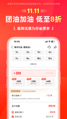 能链团油
