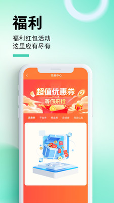 惠州惠民通
