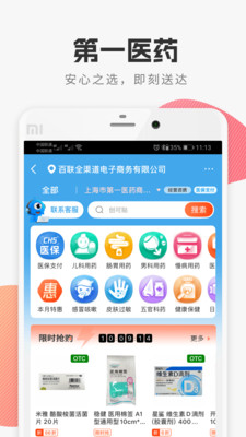 i百联