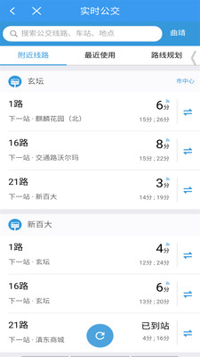 曲靖公交