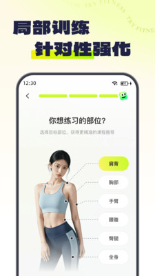 Try健身-瑜伽普拉提舞蹈健身APP