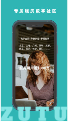 租途-房东直租+转租无中介费