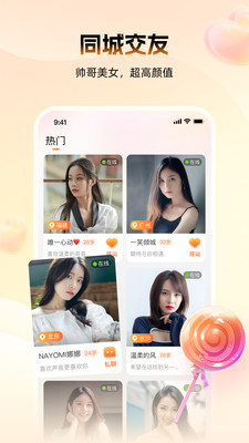 暖爱-同城交友