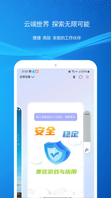 云机帮