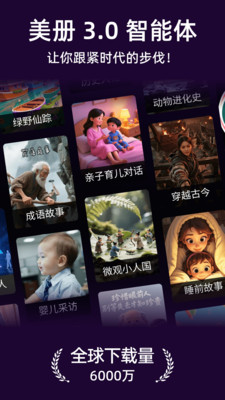 美册视频制作-创作者混剪工具箱