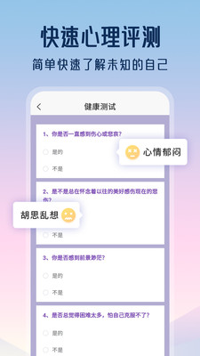精神心理咨询挂号通-精神安定