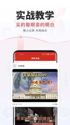 天相财富-股票投资顾问