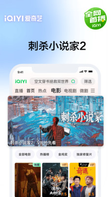 爱奇艺-《风与潮》商战传奇